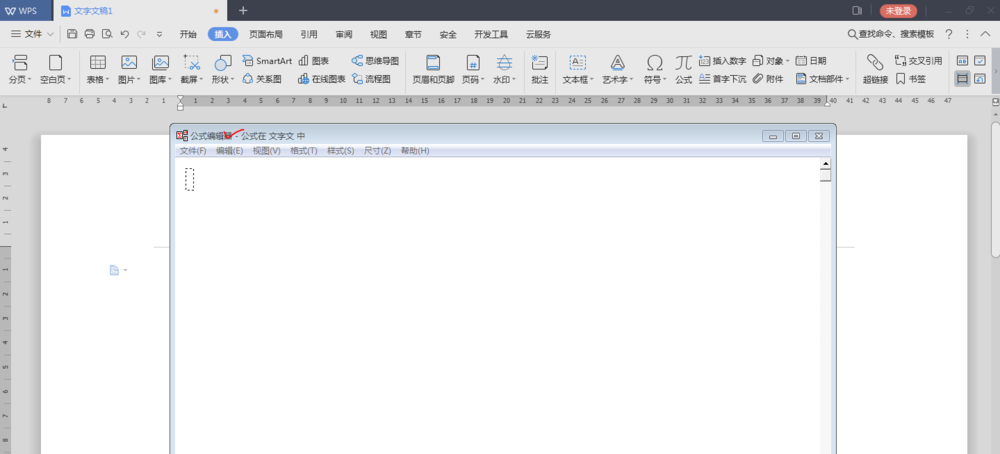 wps2019进行编辑公式的具体方法讲解