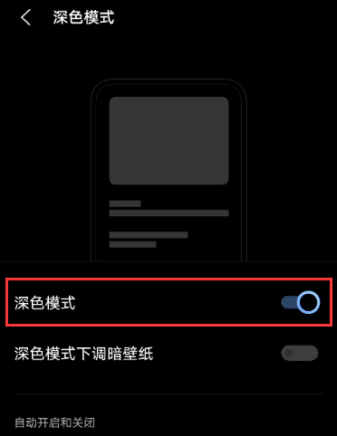vivox60去哪设置深色模式 开启vivox60深色模式图文教程