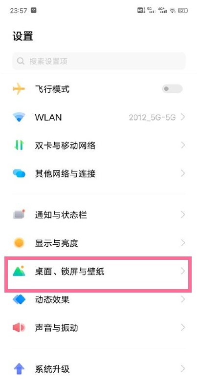 vivo手机如何启用下拉菜单?vivo手机启用下拉菜单步骤分享