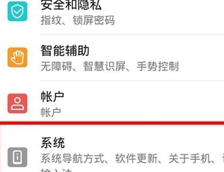 华为nova7悬浮球设置方法