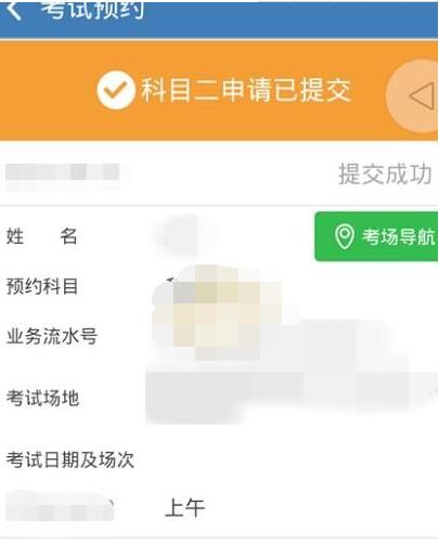 交管12123怎么预约考试？交管12123预约考试受理中时间介绍