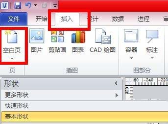 Microsoft Office Visio调整绘图页尺寸横竖方向的操作方法