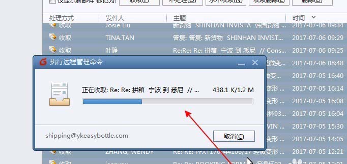 Foxmail选择性收取部分邮件的具体方法介绍