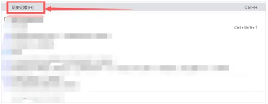 Google浏览器怎么查看历史记录?Google浏览器查看历史记录的方法