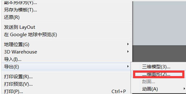 草图大师导出模型立面图的具体使用操作