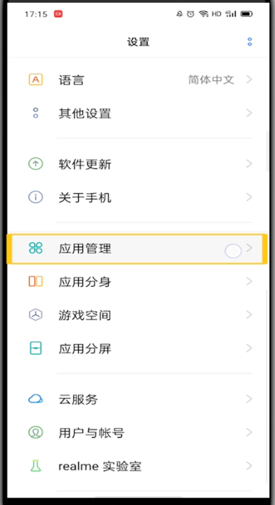 微信视频关闭麦克风的教程方法