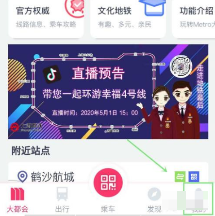 metro大都会怎么注销账号?metro大都会注销账号的方法