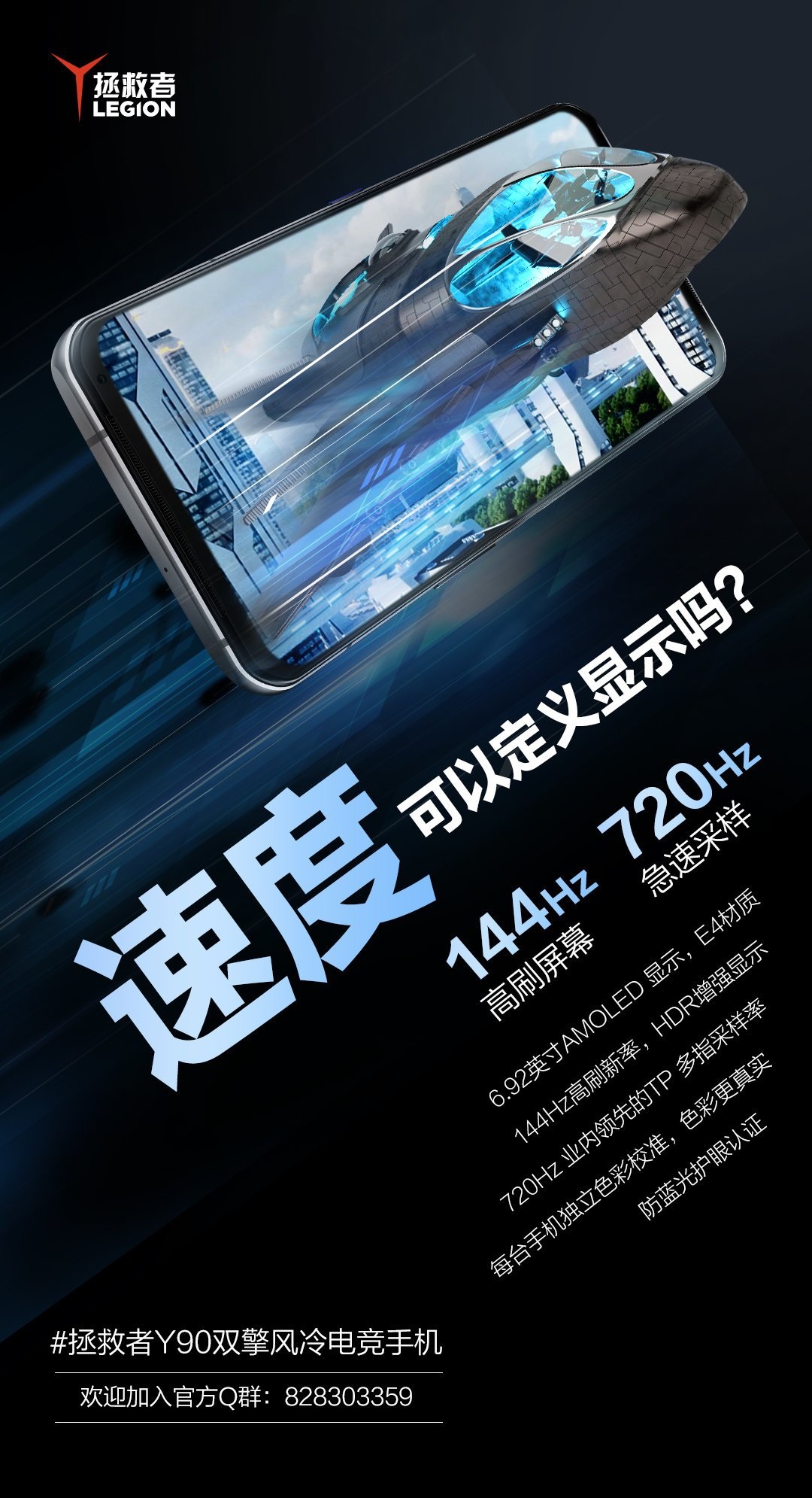 联想拯救者Y90屏幕刷新率怎么样?联想拯救者Y90屏幕刷新率介绍