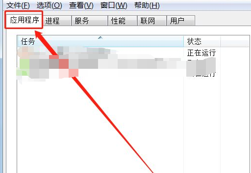 win7应用程序无响应怎么办?win7电脑应用程序无响应的处理方法