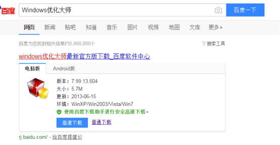 windows优化大师怎么清理3dmax?windows优化大师清理3dmax的教程