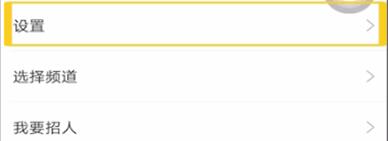 智联招聘更改密码的详细步骤
