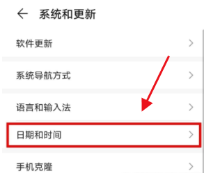 荣耀magic3pro如何设置24小时制?荣耀magic3pro设置24小时制的方法