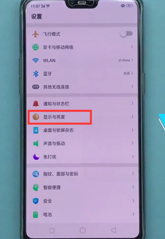 oppo手机调大字体的具体步骤