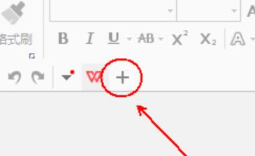 wps制作一款简约派简历的详细方法