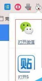 百度浏览器安装并使用斗图神器插件的图文操作