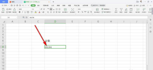 WPS中的日期变成字符串怎么解决?WPS中的日期变成字符串解决办法