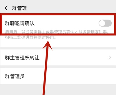 微信如何设置进群需本人同意?微信设置进群需本人同意方法