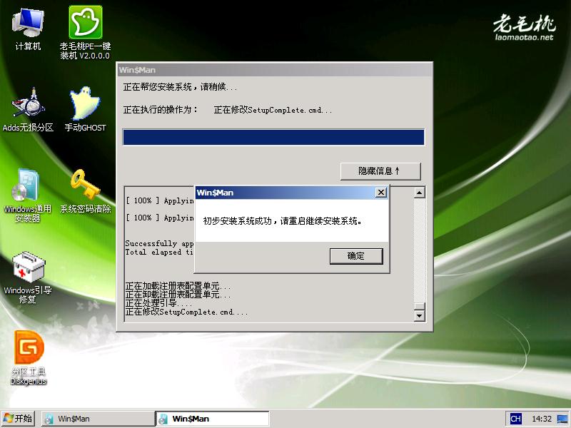 win7win10双系统怎么装(10)