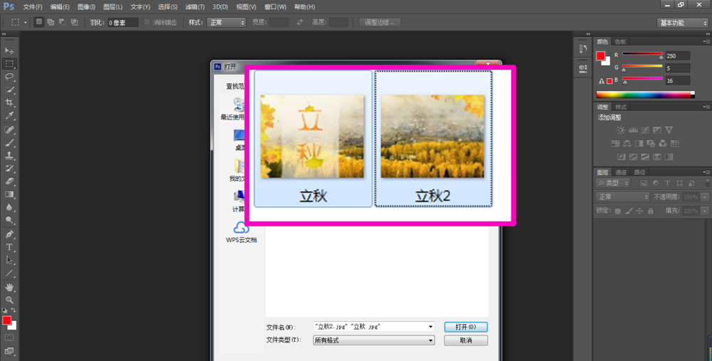 使用PS软件完美拼接两张照片的操作教程