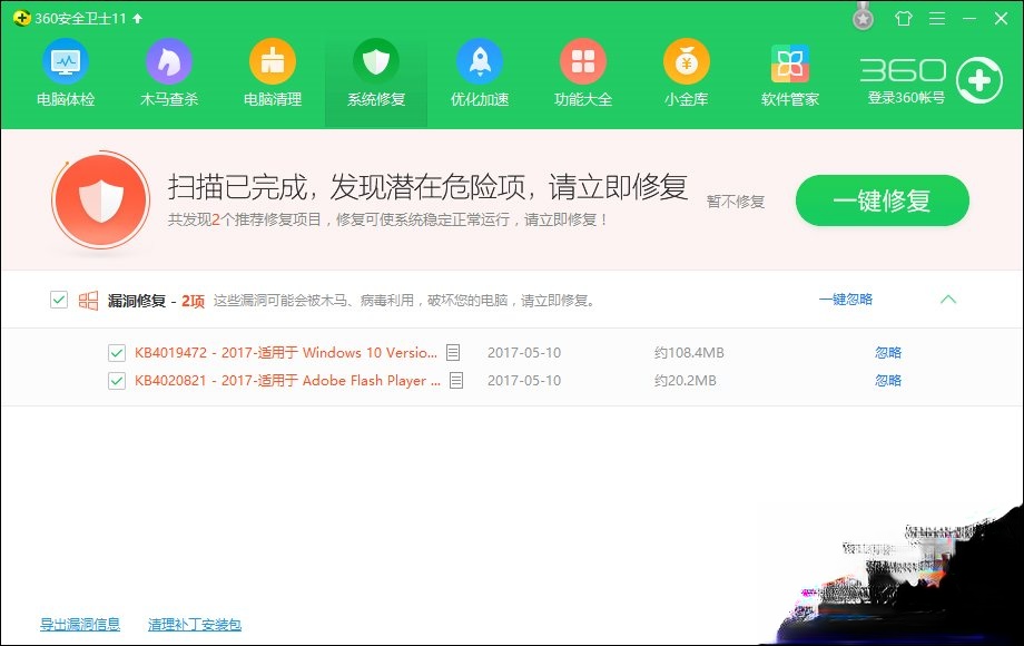 360新版蓝屏修复在哪?360蓝屏修复真的有用吗?(1)