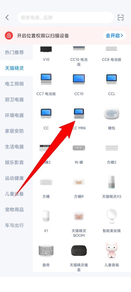 天猫精灵怎么激活？天猫精灵激活教程