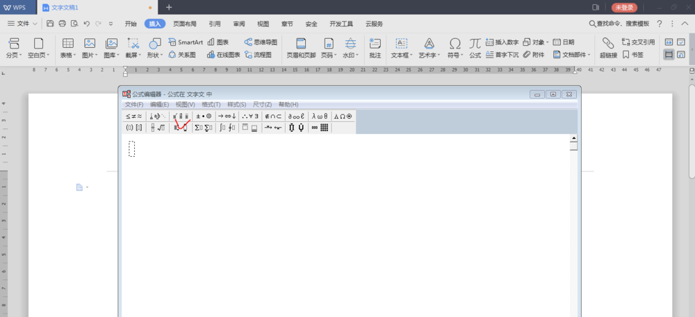 wps2019进行编辑公式的具体方法讲解