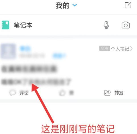 学习通怎样写笔记？学习通写笔记的方法
