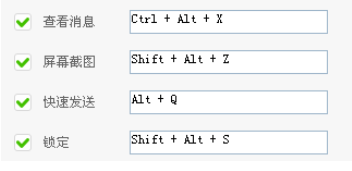 阿里旺旺更改快捷键的具体流程介绍