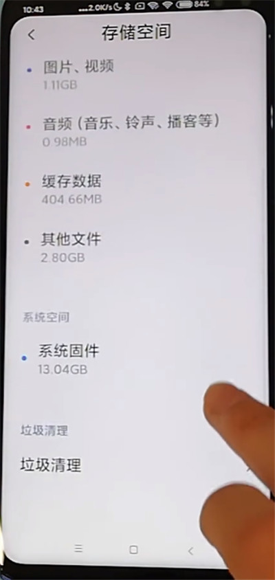 红米k30中清理内存的方法步骤