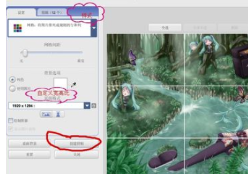 Google Picasa快速分割图片的操作步骤