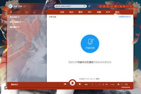 酷狗皮肤下载教程