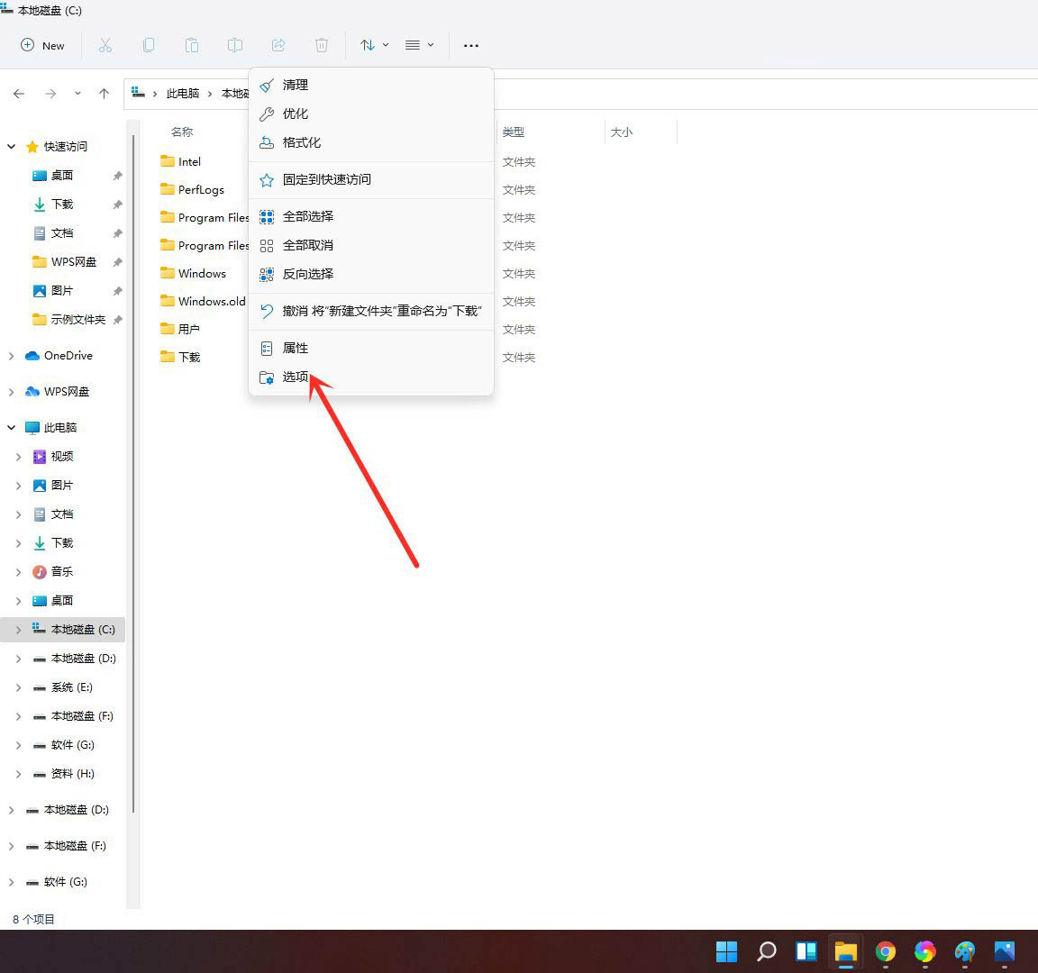 win11资源管理器如何设置经典模式? windows11资源管理器样式设置方法