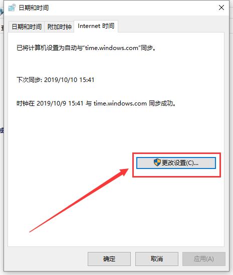 win10电脑时间总是不准确怎么办?win10电脑时间总是不对的解决方法(3)