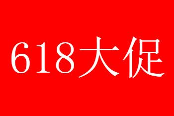 2021淘宝618活动满300减40是算了定金吗 淘宝618活动满减分享