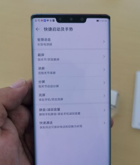 华为mate30设置抬起亮屏的操作流程