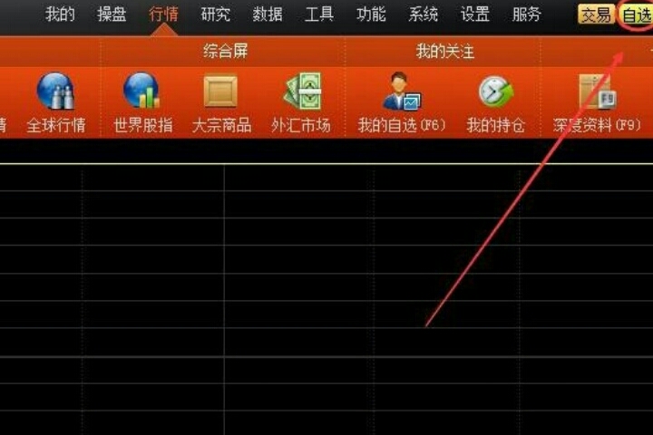 平安证券金融终端怎么添加自选股?平安证券金融终端添加自选股的方法