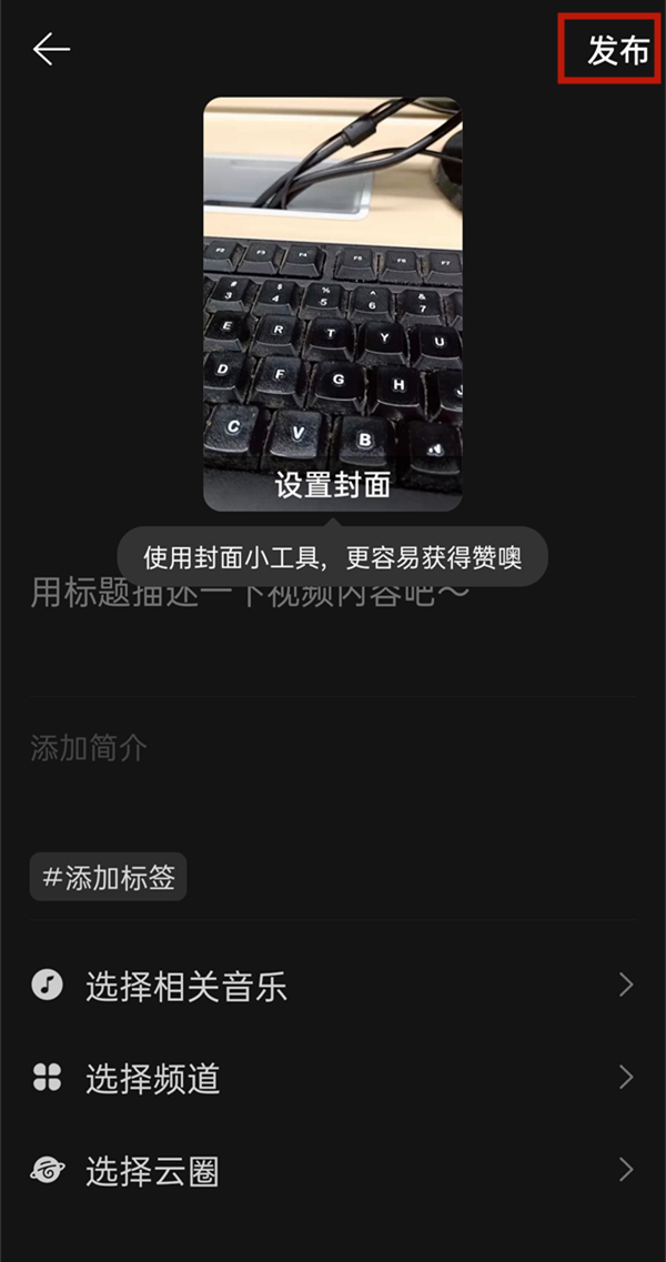 2021网易云音乐在哪里可以发动态?2021网易云音乐发动态步骤