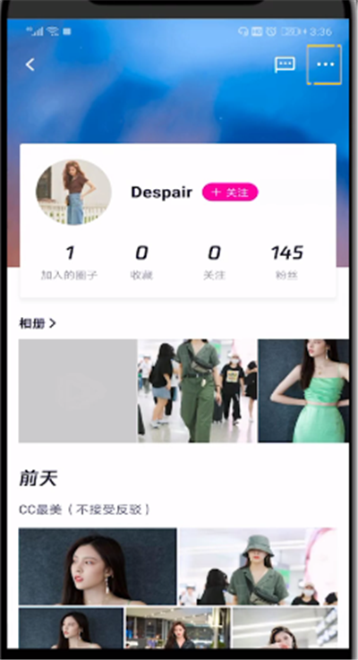 腾讯视频中把人拉黑的简单操作方法