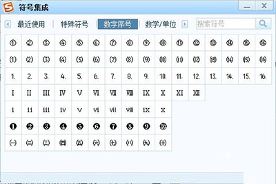 excel2013输入带圈数字的操作步骤