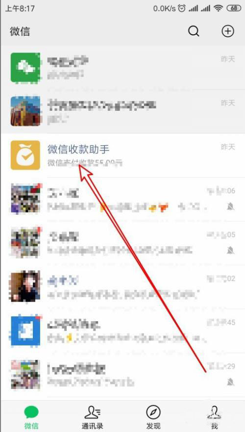 微信收款如何修改朋友会员优惠活动?微信收款设置朋友会员折扣教程