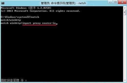 win8系统不能连接到应用商店的处理操作步骤