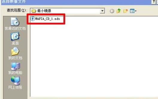 daemon tools lite中使用虚拟光驱的操作步骤
