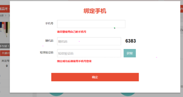 优志愿用卡号如何登录?优志愿用卡号登录方法