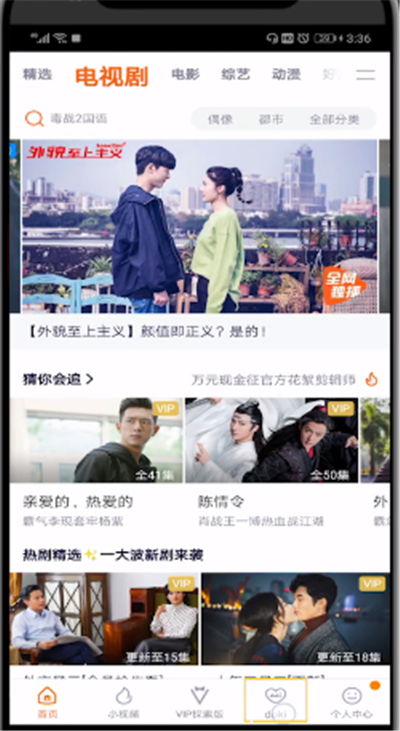 腾讯视频中把人拉黑的简单操作方法