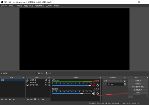 OBS Studio怎么设置输出模式?OBS Studio设置输出模式教程
