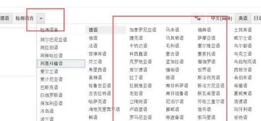 谷歌翻译怎么用?谷歌翻译的使用方法