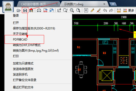 CAD迷你看图中DWG图纸转换为PDF的详细使用方法