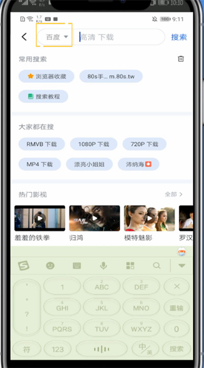 迅雷中找视频的方法教程