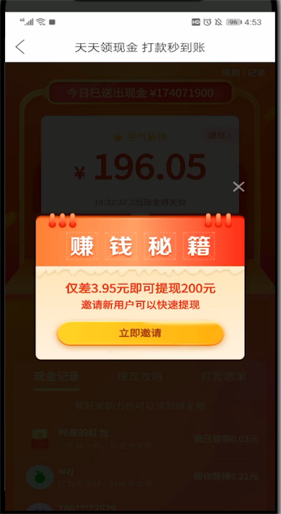 拼多多领现金分享到qq详细步骤
