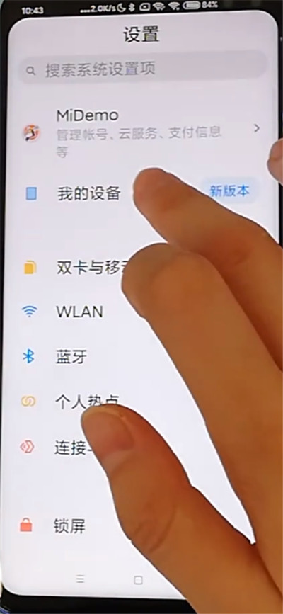 红米k30中清理内存的方法步骤